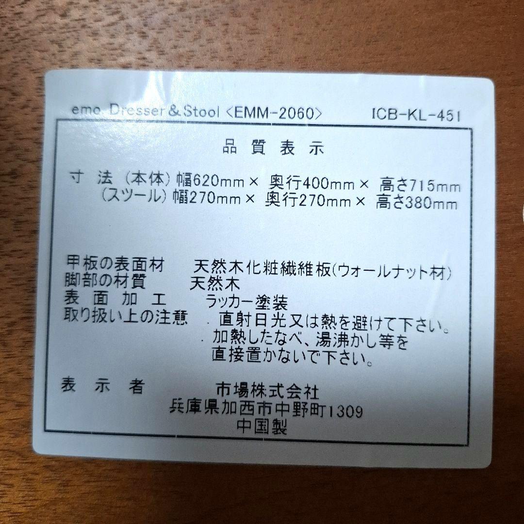 【廃盤品】emo. エモ ドレッサー ウォルナット ミッドセンチュリー