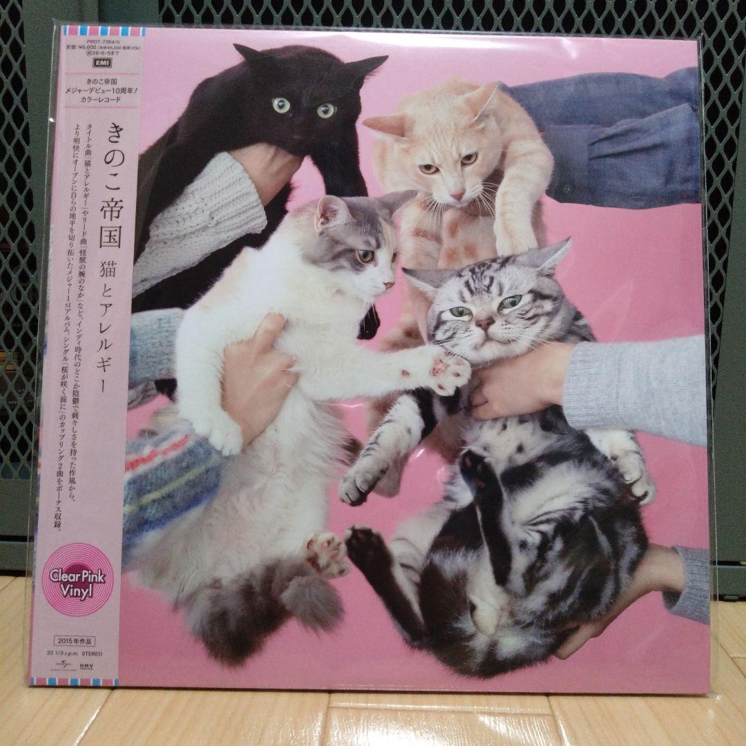 きのこ帝国 猫とアレルギー　Clear Pink Viny 新品