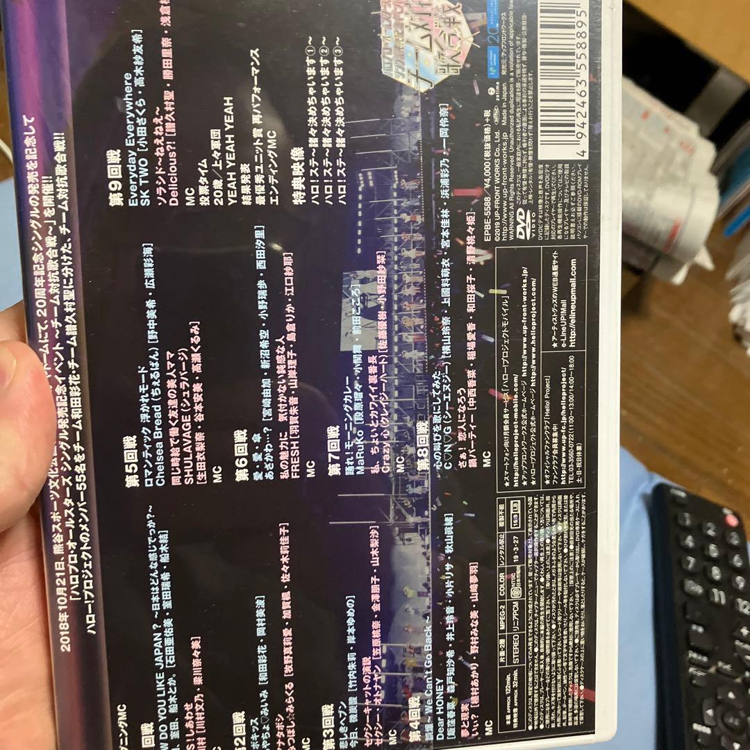 ハロプロ・オールスターズ シングル発売記念イベント～チーム対抗歌合戦～