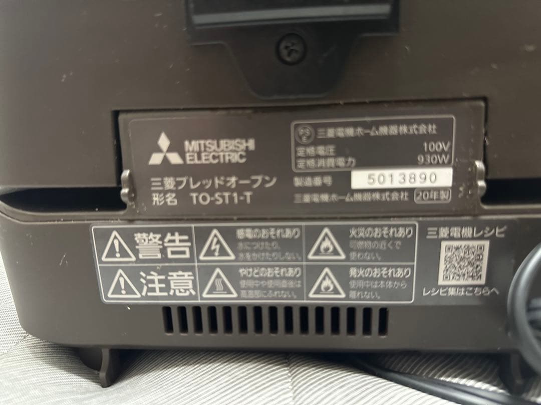 MITSUBISHI ELECTRIC トースター ブラウン