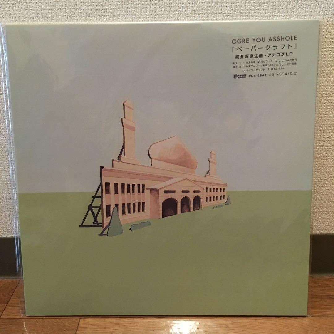OGRE YOU ASSHOLE / ペーパークラフト ・新品未再生品レコード
