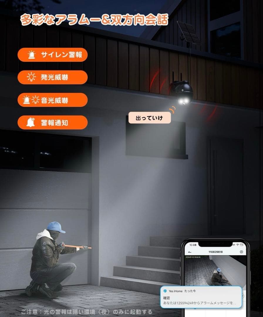 【新品２個セット】防犯カメラ 屋外 ソーラー 800万画素 4K高画質 360°