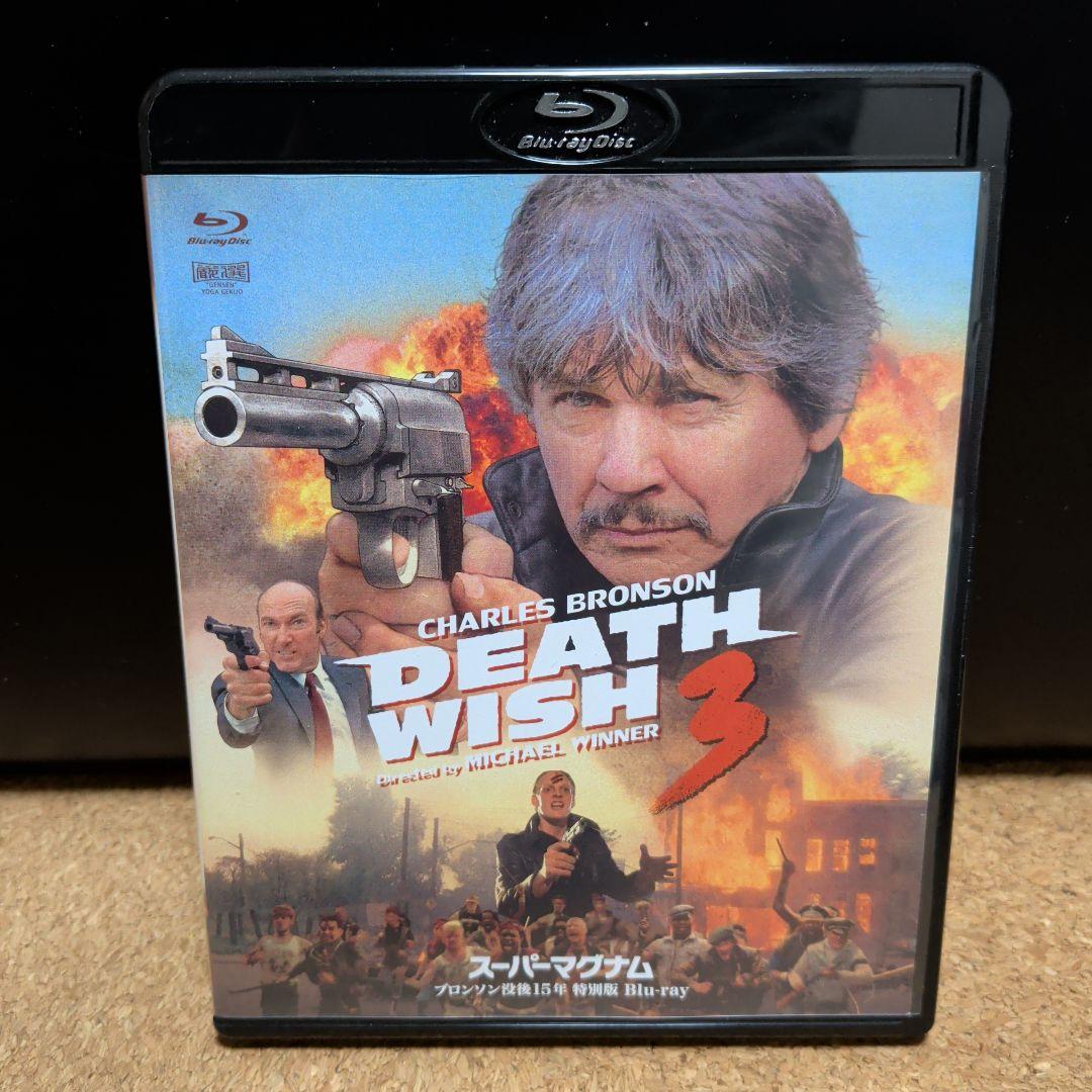 狼よさらば　ロサンゼルス　スーパー・マグナム Blu-rayセット