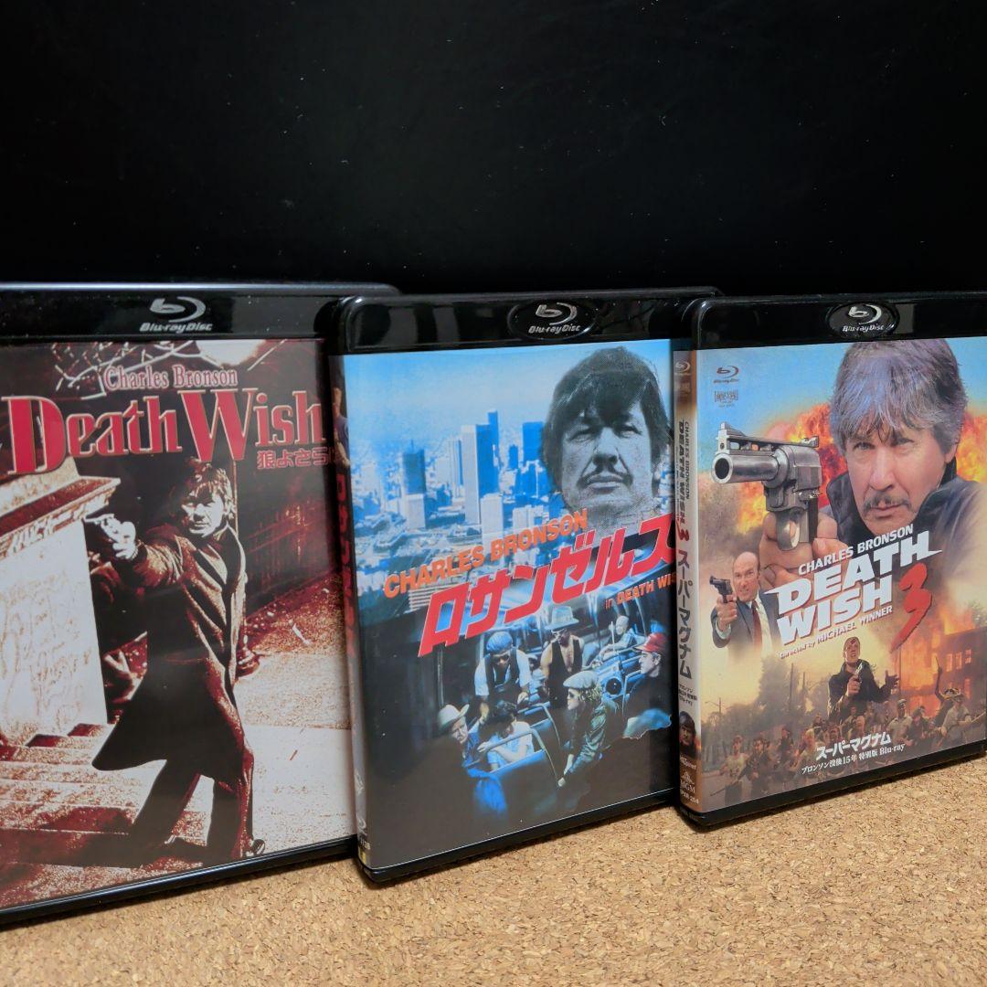 狼よさらば　ロサンゼルス　スーパー・マグナム Blu-rayセット