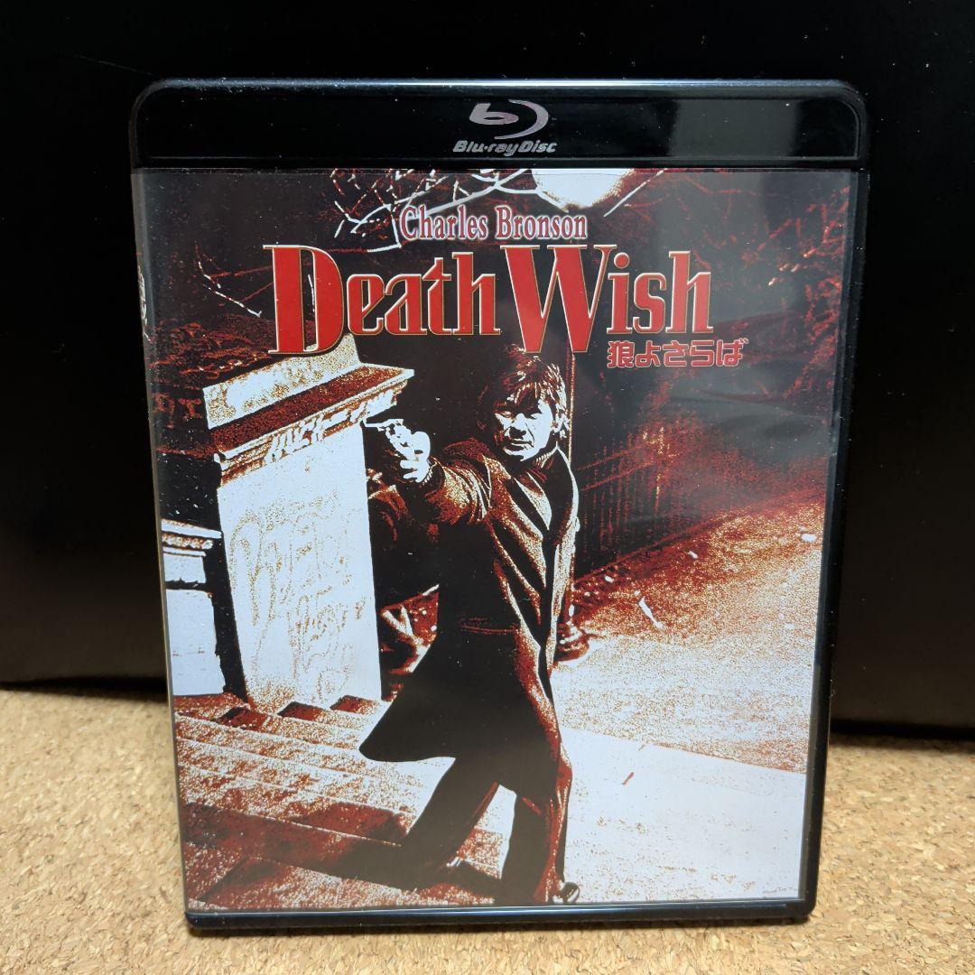 狼よさらば　ロサンゼルス　スーパー・マグナム Blu-rayセット