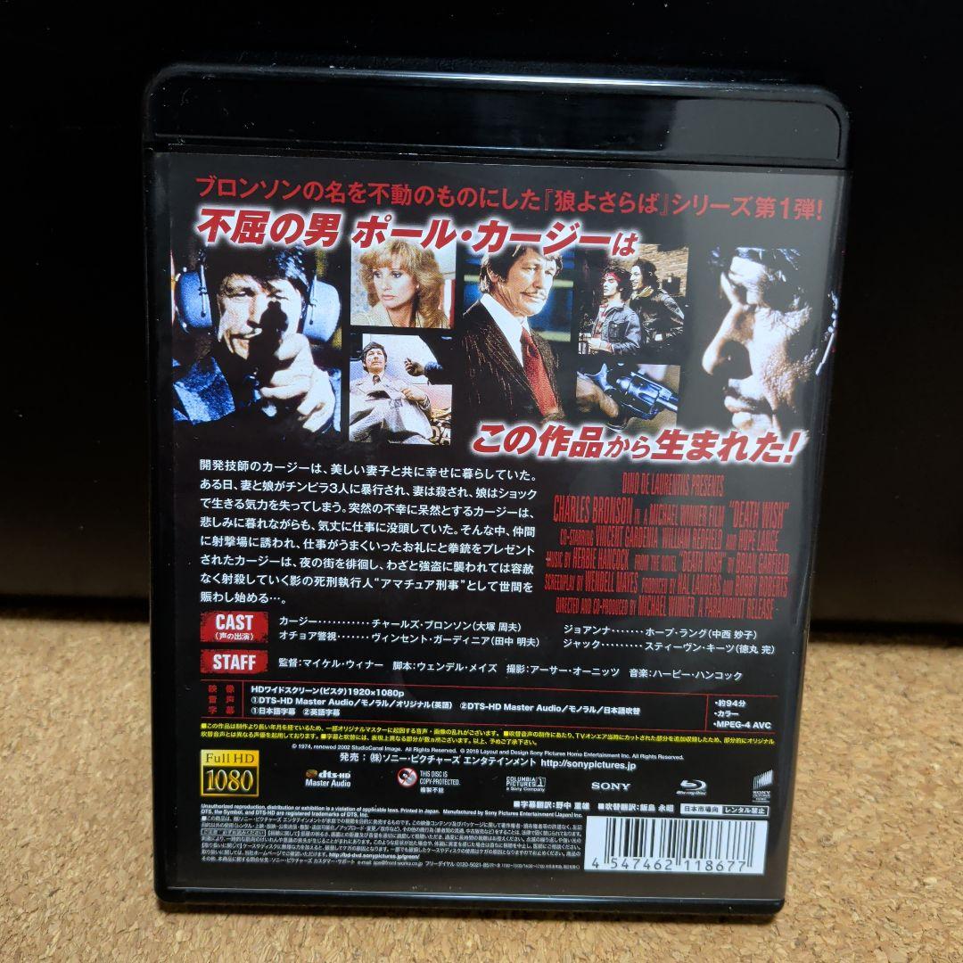 狼よさらば　ロサンゼルス　スーパー・マグナム Blu-rayセット