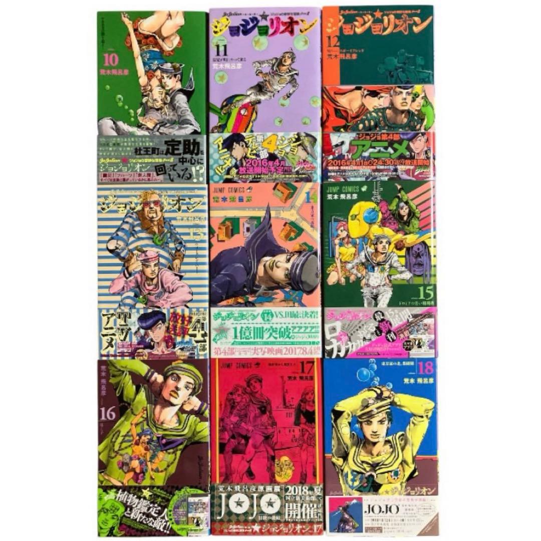 ジョジョリオン　1〜27巻　全巻　初版帯付き　荒木飛呂彦