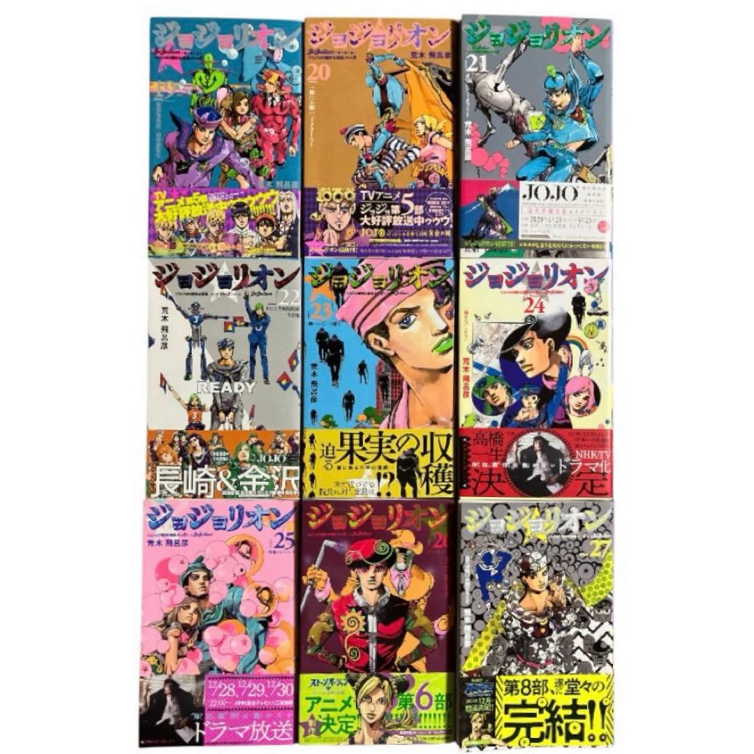ジョジョリオン　1〜27巻　全巻　初版帯付き　荒木飛呂彦