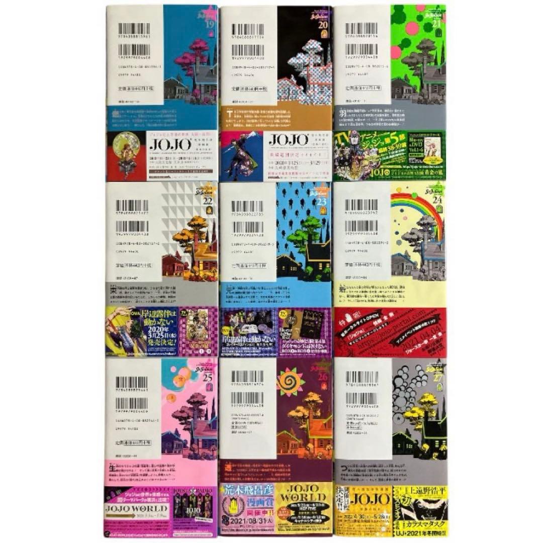 ジョジョリオン　1〜27巻　全巻　初版帯付き　荒木飛呂彦
