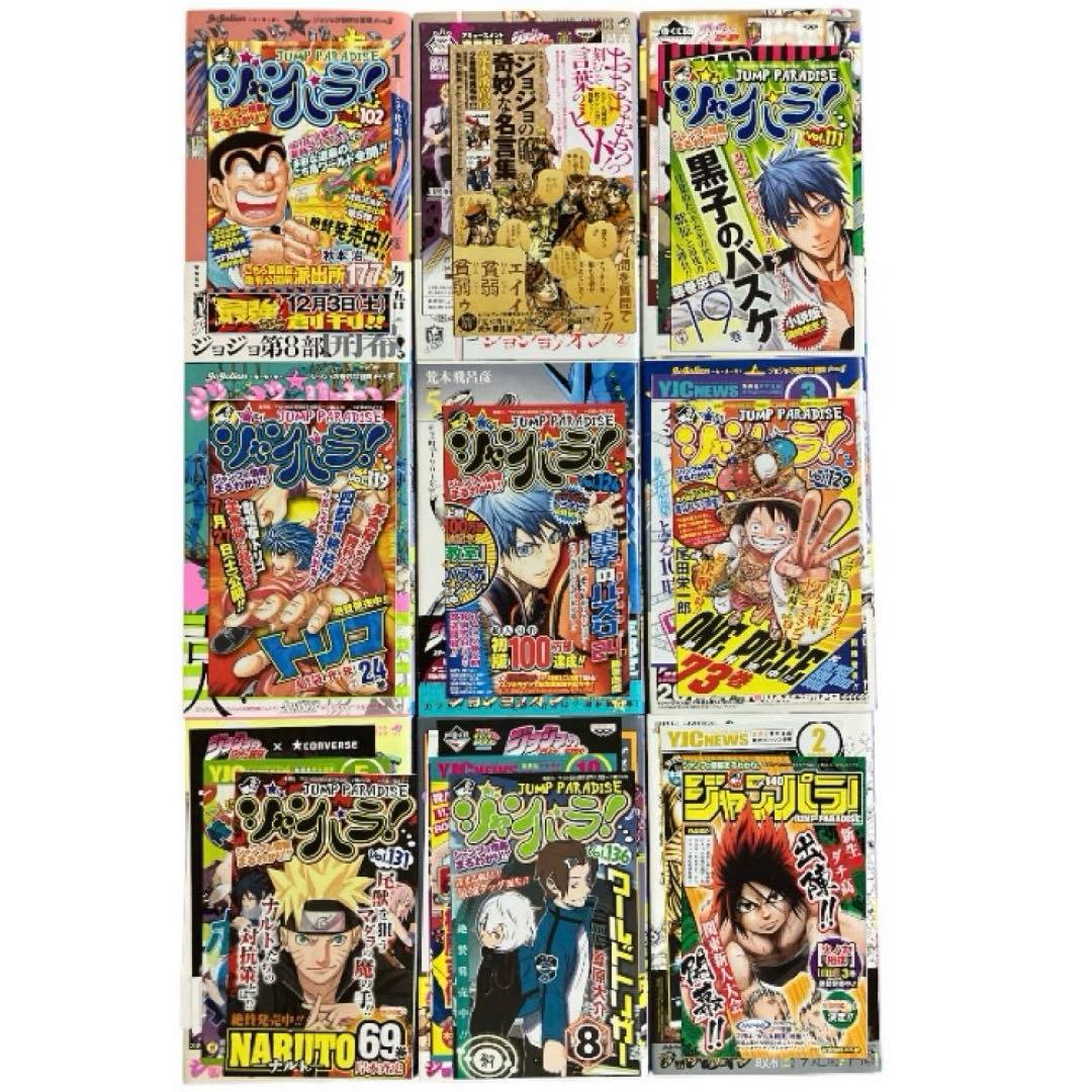 ジョジョリオン　1〜27巻　全巻　初版帯付き　荒木飛呂彦