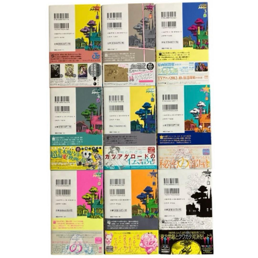 ジョジョリオン　1〜27巻　全巻　初版帯付き　荒木飛呂彦