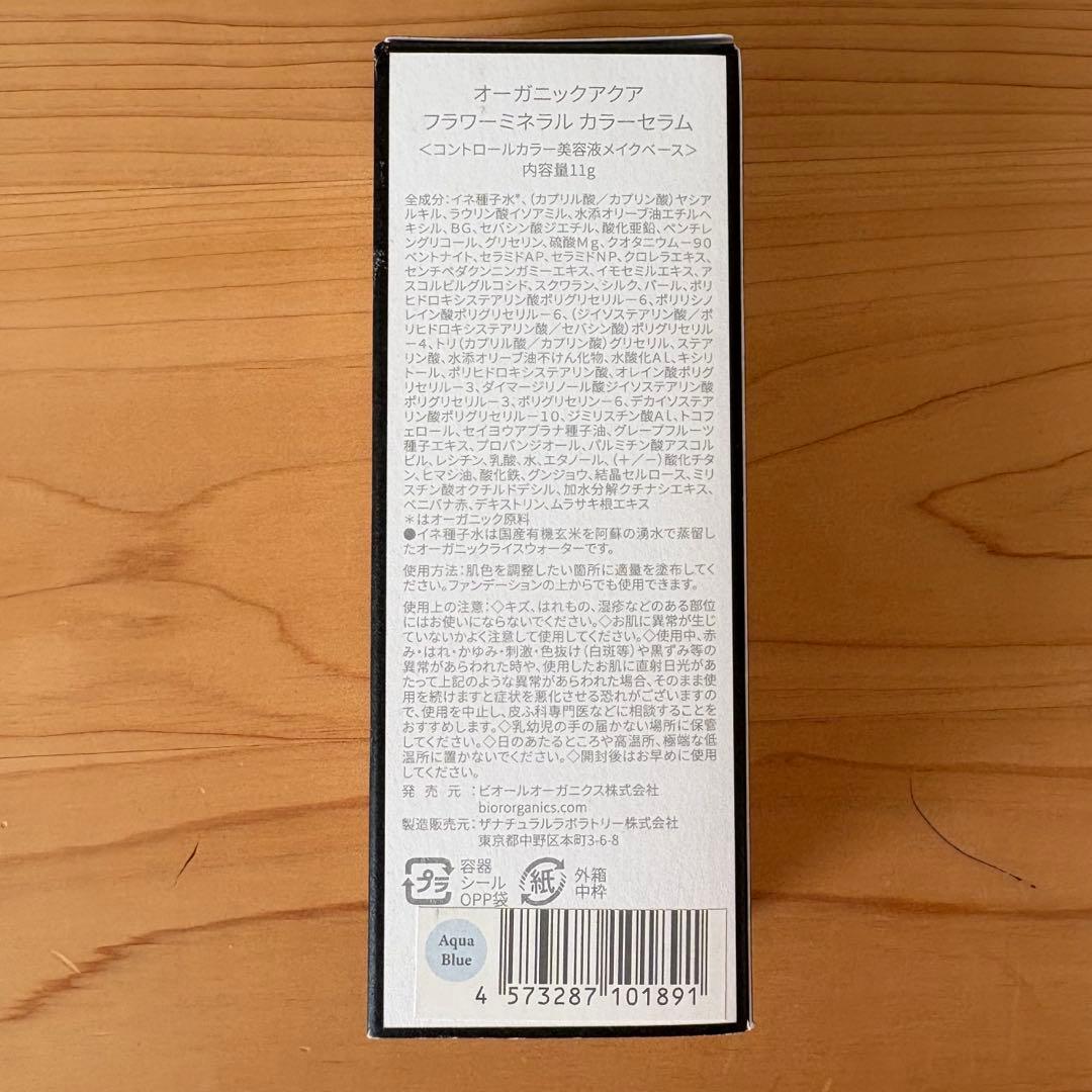 bior organics 商品詰め合わせ