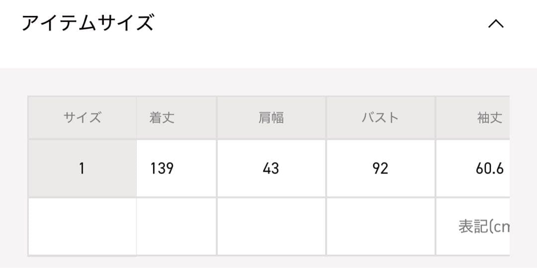 【FETICO】TAILORED LONG COAT