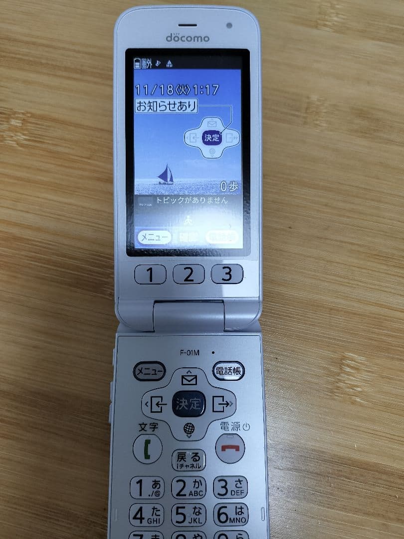 F-01M　らくらくホン　白