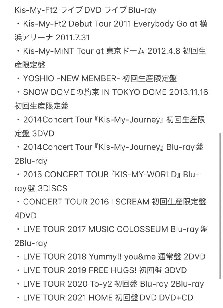kis-my-ft2 CD DVD Blu-ray ライブ アルバム まとめ売り