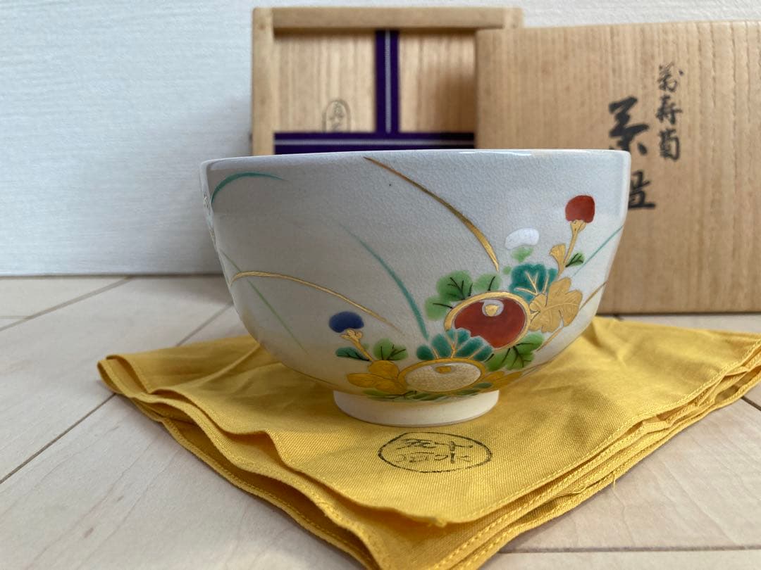 真葛　宮川香齋　萬寿菊　茶碗