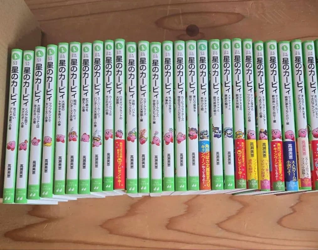 星のカービィ 小説 26冊セット 写真のタイトル全て