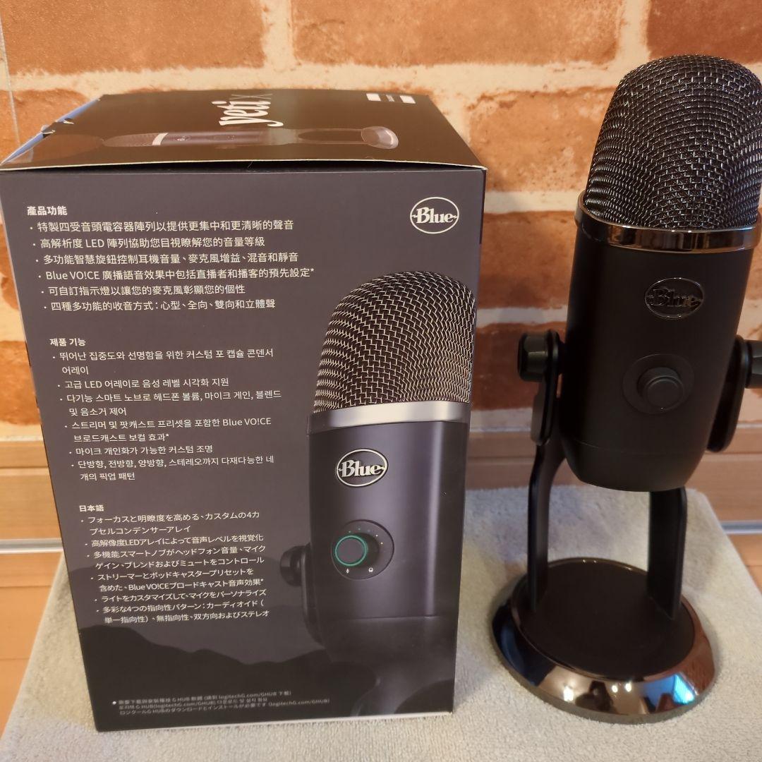 【黒猫みんと】Blue Yeti X コンデンサーマイク