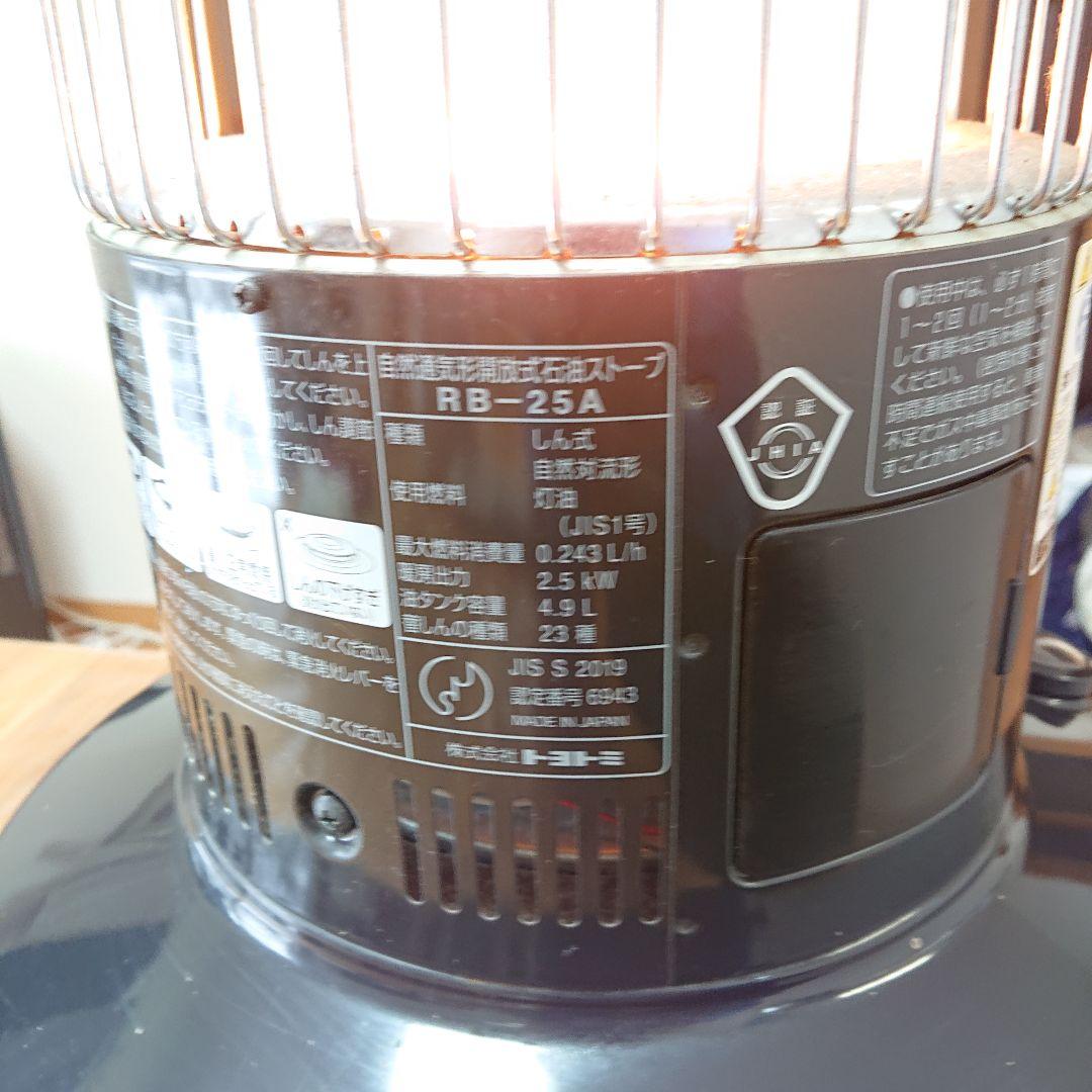 トヨトミTOYOTOMI RB-25A ストーブレインボーまあまあ綺麗