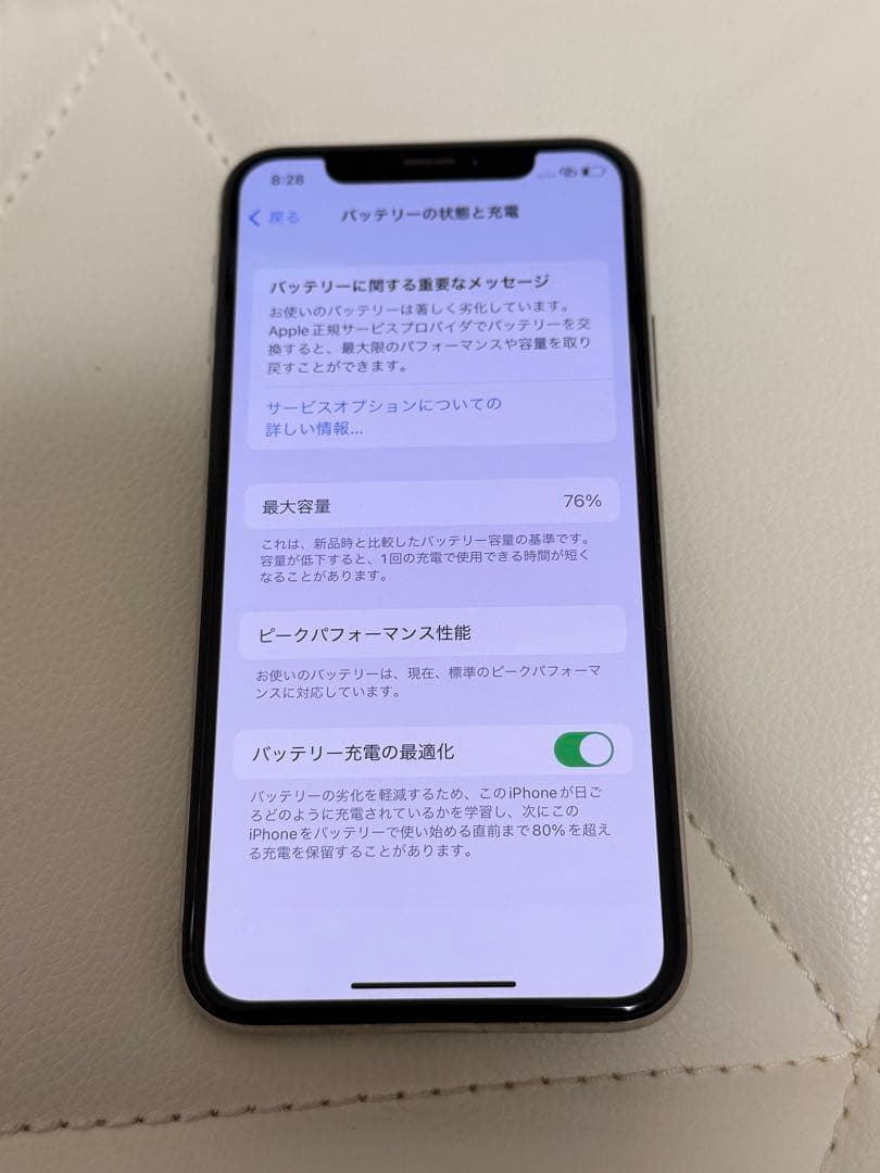 Apple iPhone X 64GB シルバー 本体