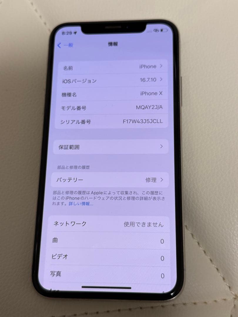 Apple iPhone X 64GB シルバー 本体