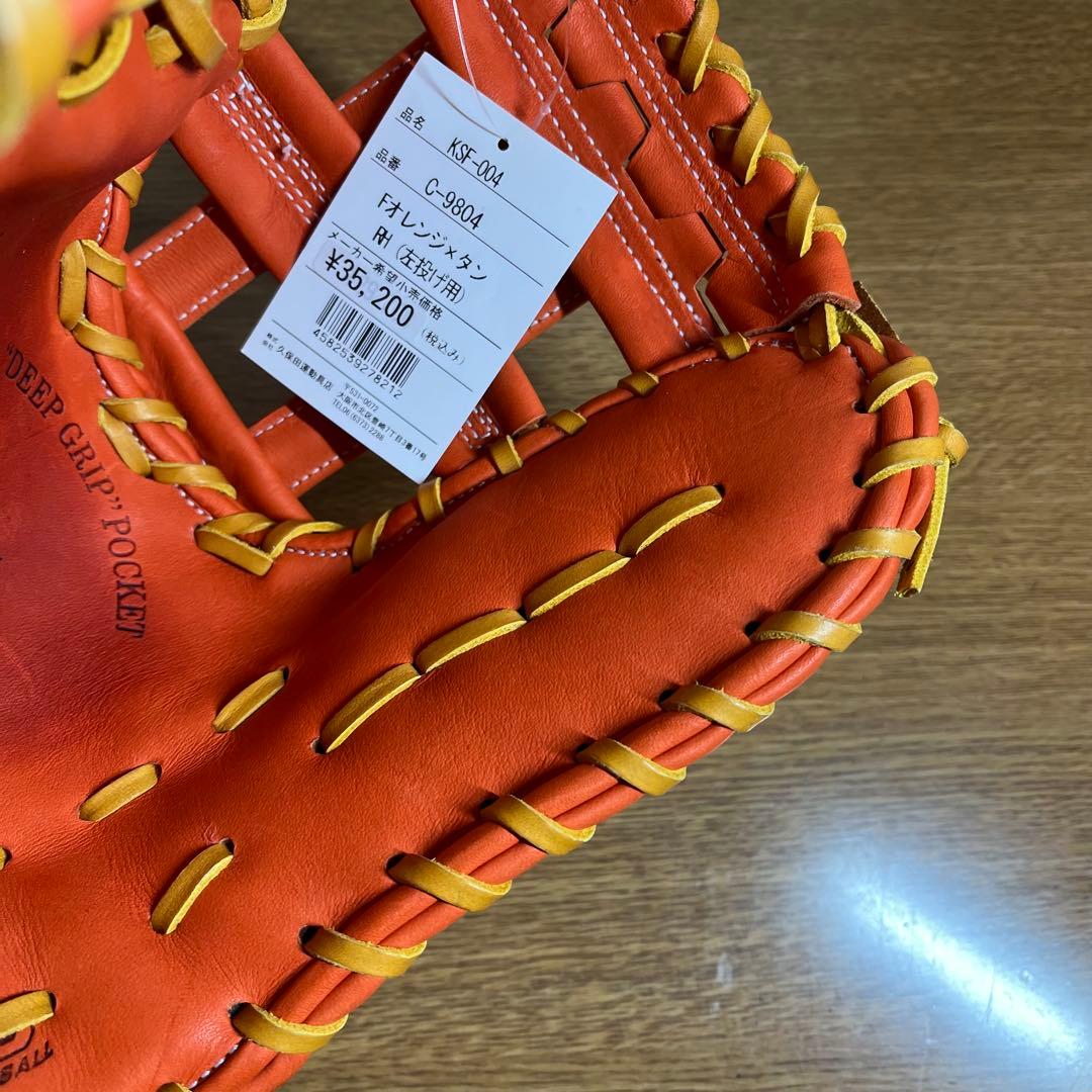 久保田スラッガー 一般軟式 ファーストミット 左投げ用 極美品 新品未使用