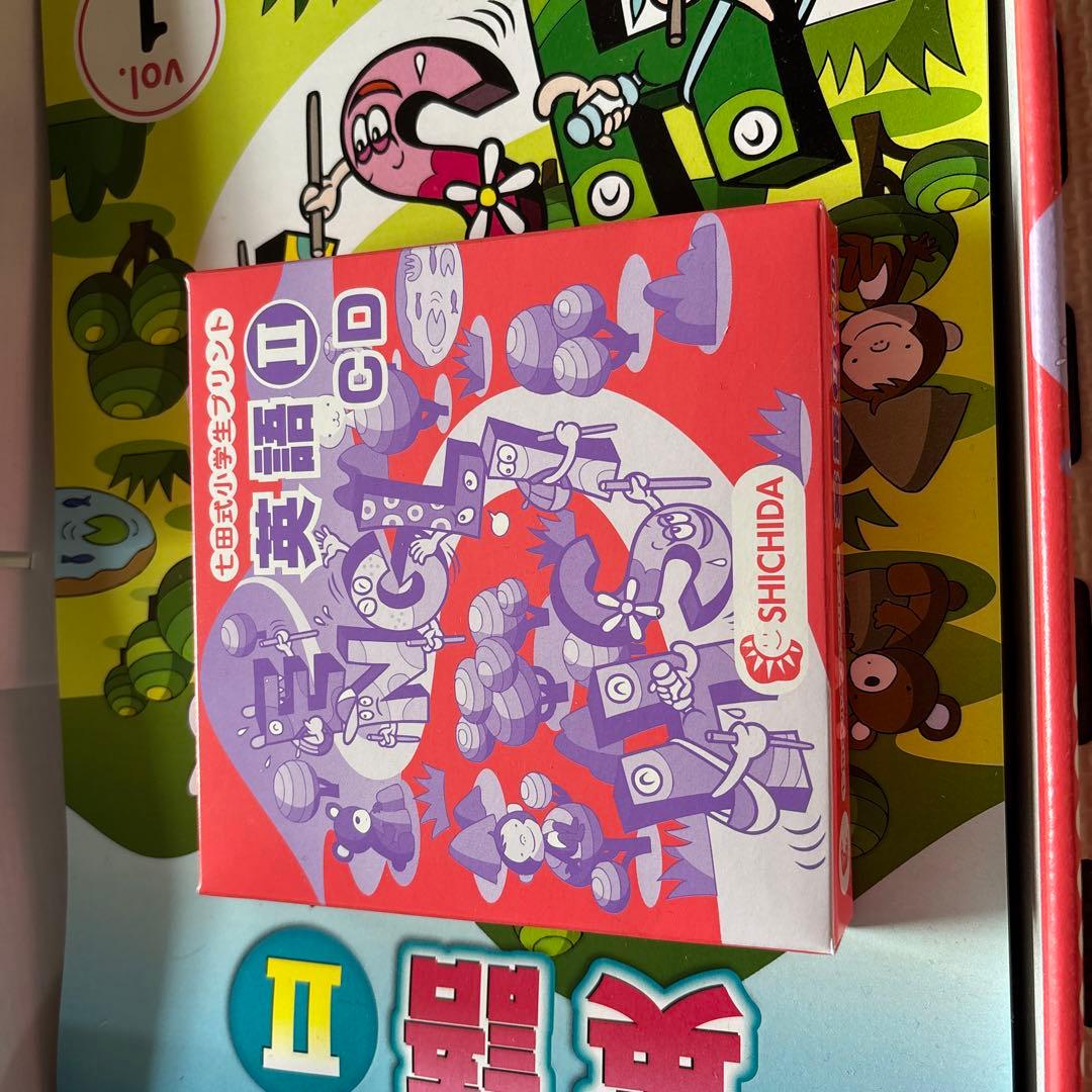 新品未使用　美品　七田式小学生プリント英語II