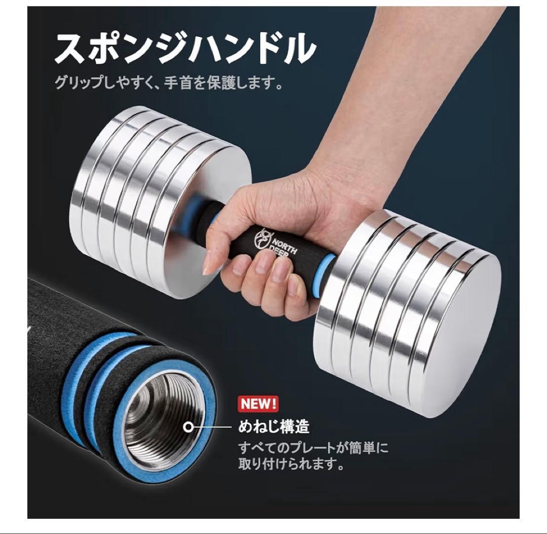 Northdeer ダンベル 可変式 15kg×2個[1個の値段]セット商品②