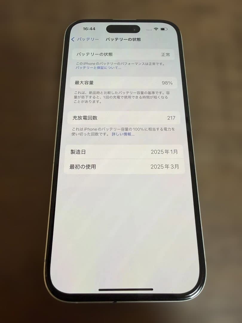 iPhone 16 256GBバッテリー98%