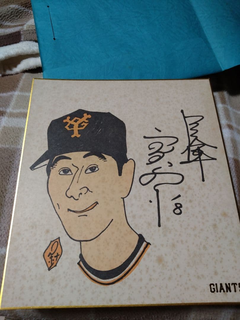 巨人軍高田選手、似顔色紙
