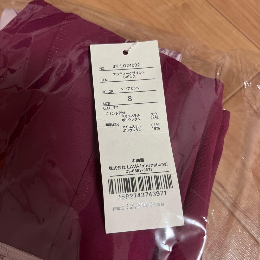 【新品】SUKALA アンティークプリント クロスタンクトップ&レギンス S