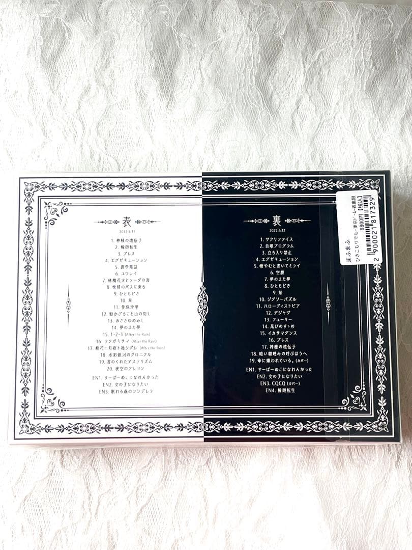 まふまふ 特典缶バ2個付♡ひきこもりでもLIVEがしたい！表/裏セット DVD