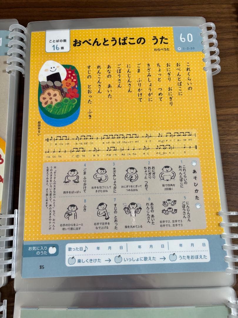 【音声ペンつき】くもんのうた200 ラミネート