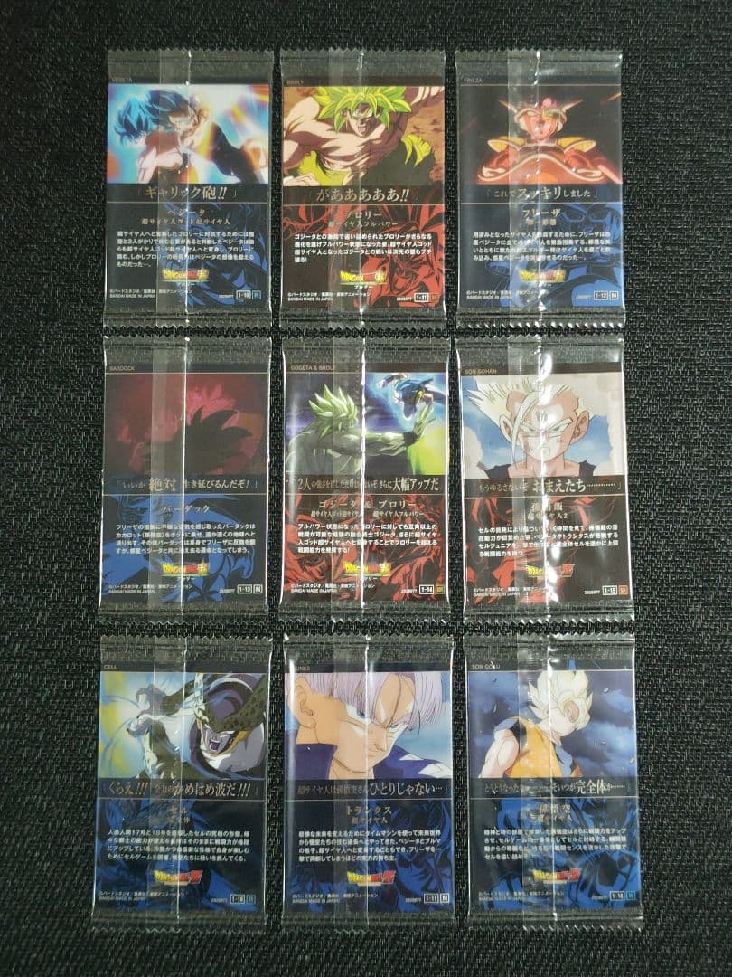 ドラゴンボール　イタジャガ　Vol.1　フルコンプリート