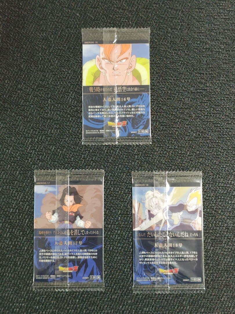 ドラゴンボール　イタジャガ　Vol.1　フルコンプリート