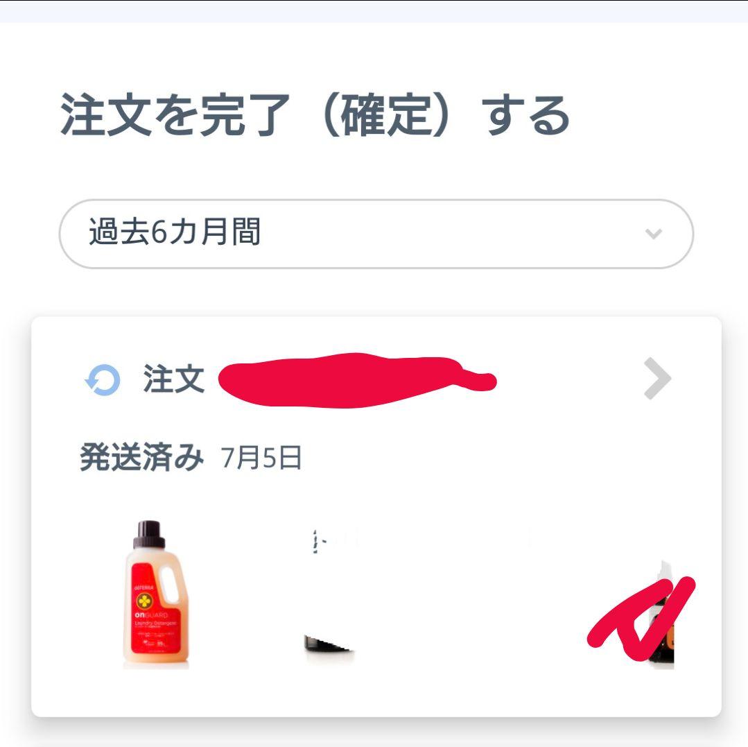 【ほぼ未使用】dōTERRA　オンガード ランドリー デタージェント（２本）