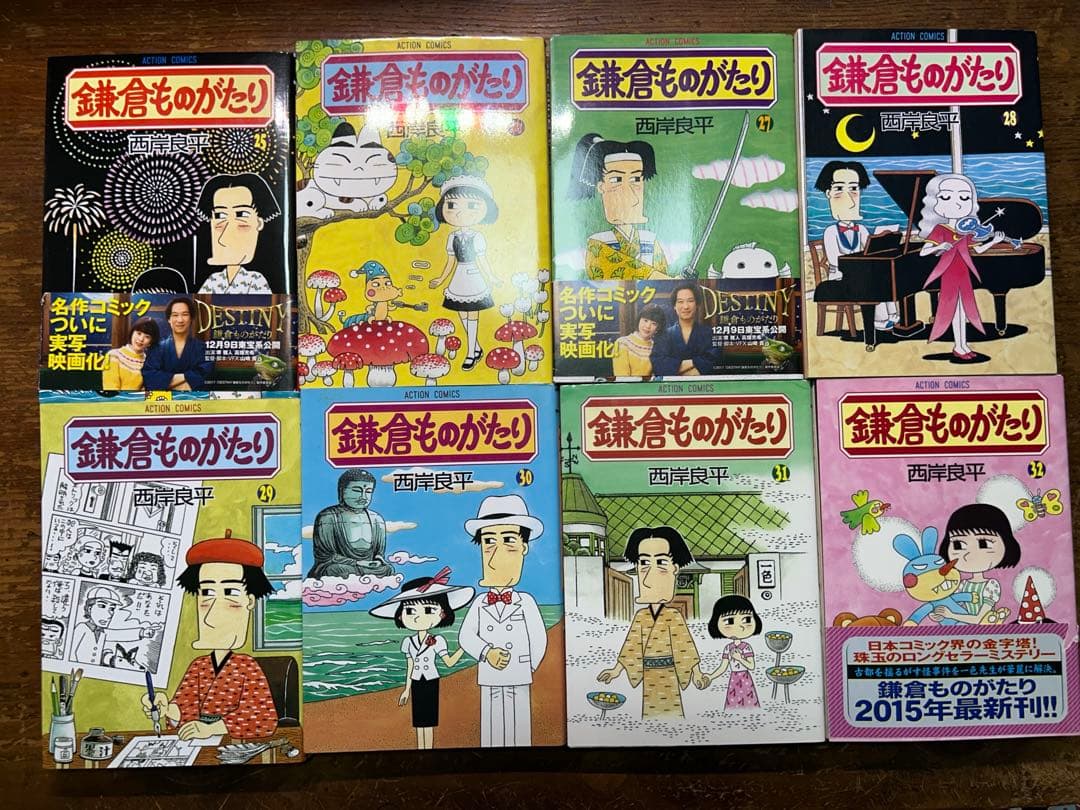 鎌倉ものがたり　全３７巻＋6冊