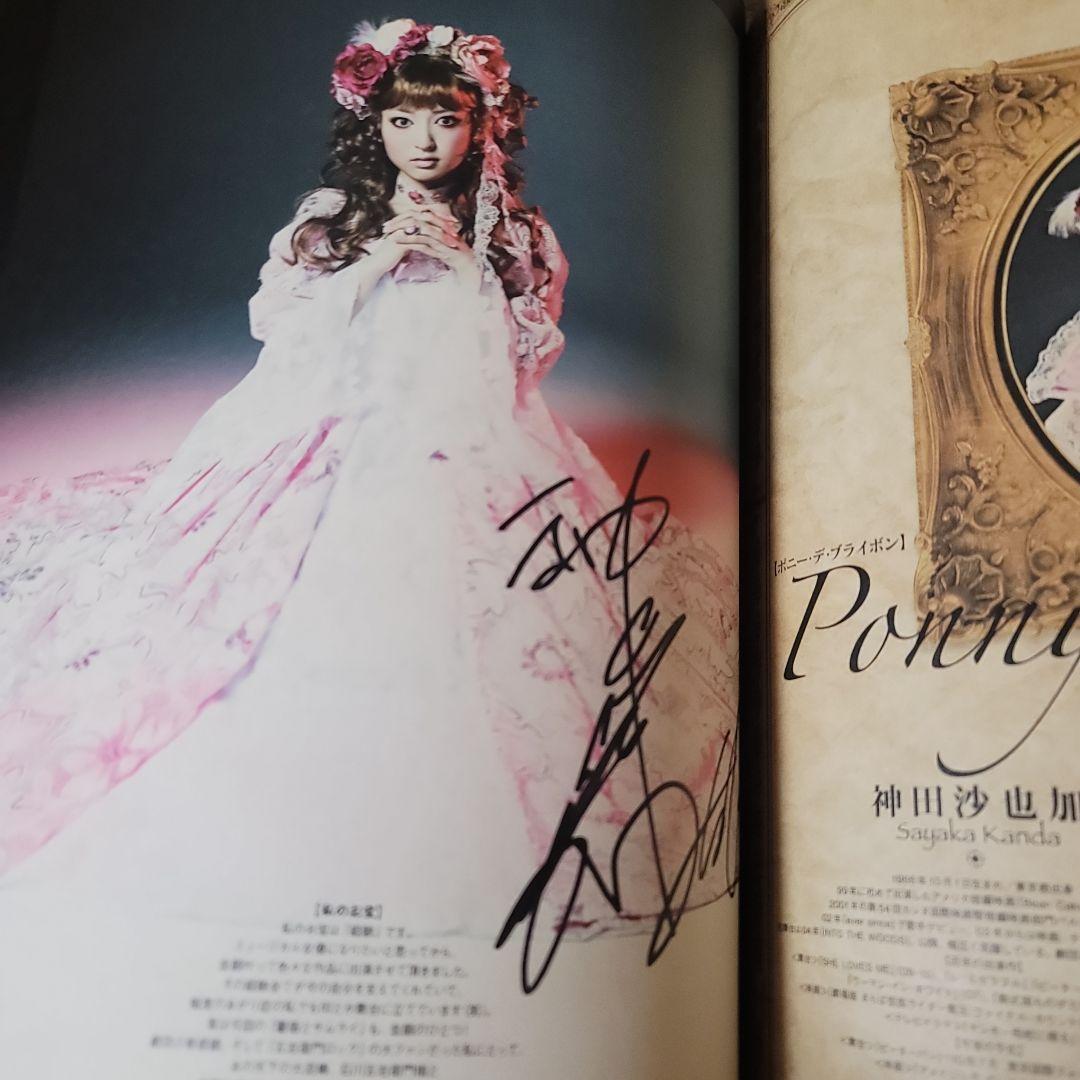 劇団☆新感線　薔薇とサムライ　パンフレット 神田沙也加 古田新太