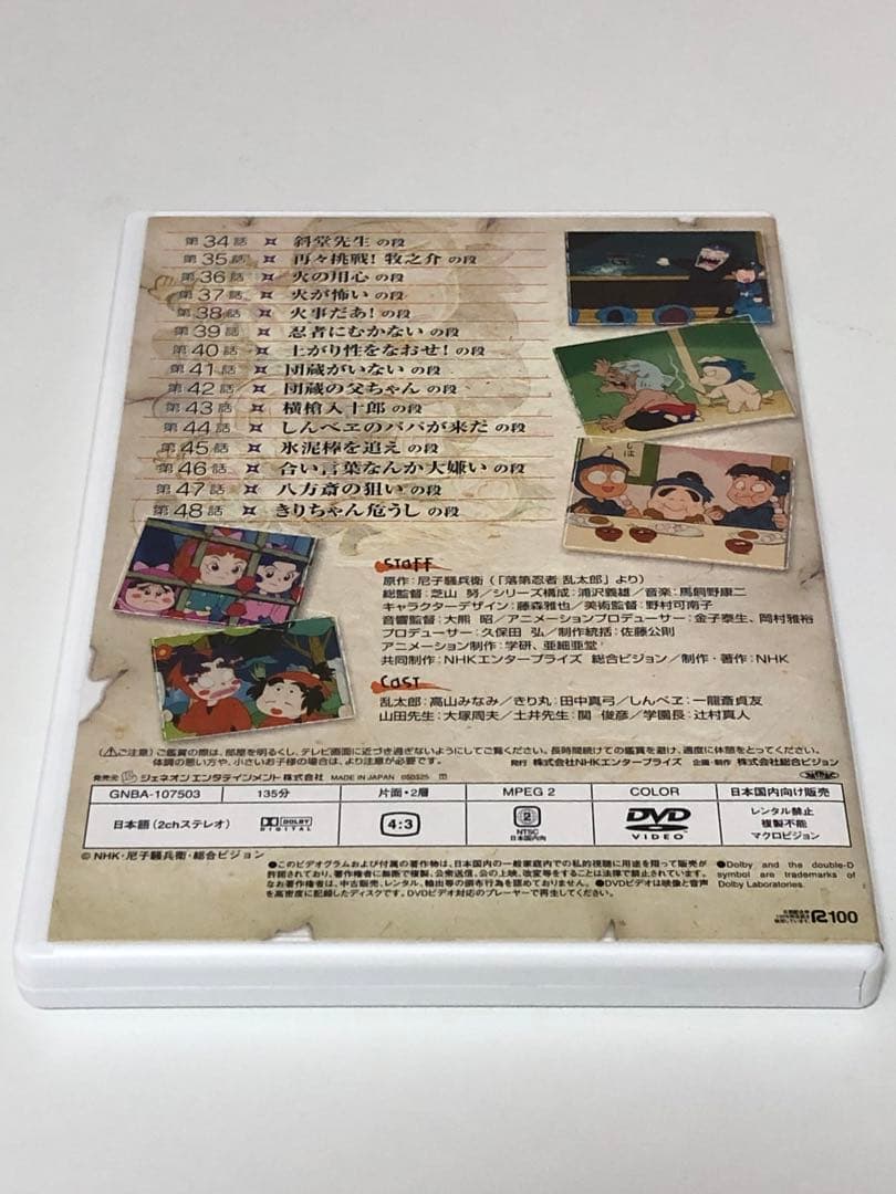 DVD 忍たま乱太郎　第2期 DVD BOX 3
