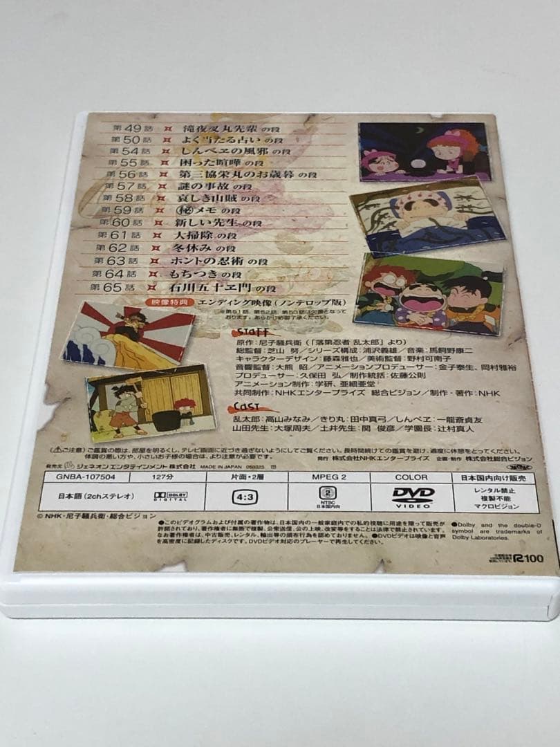 DVD 忍たま乱太郎　第2期 DVD BOX 3