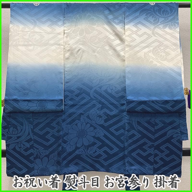 506ay76□お宮参り 男児 祝い着 着物 産着 掛け着 地紋入り□状態良好