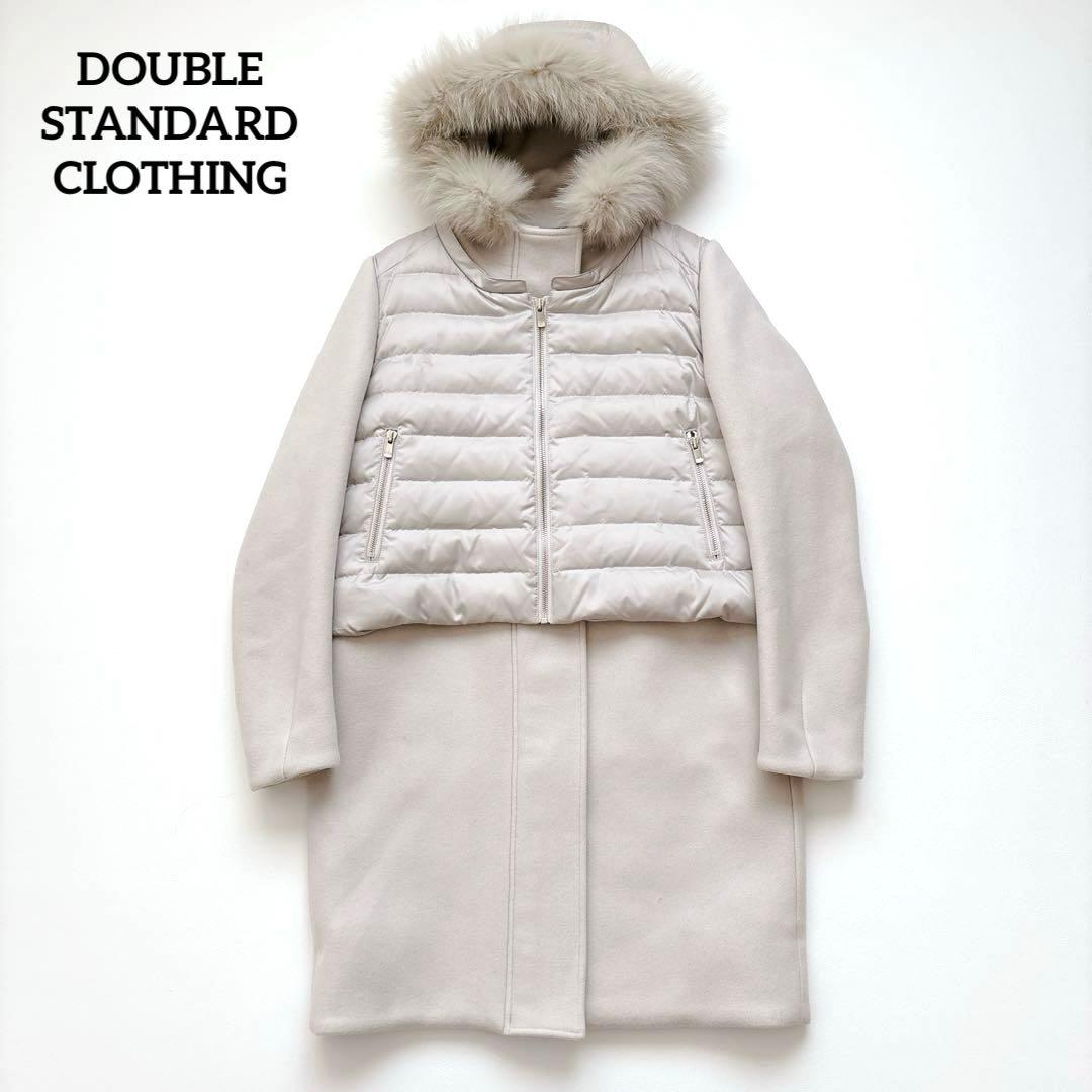 DOUBLE STANDARD ダウン付きメルトンウールコート ファー 36