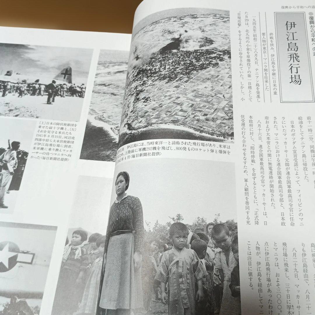 沖縄県風土記 限定版