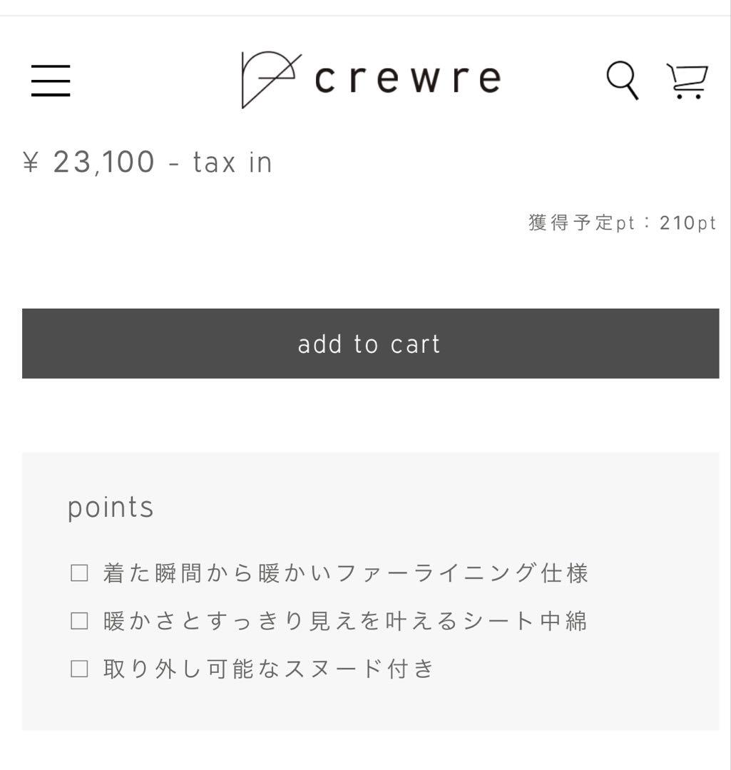 crewre 2wayノーカラーパファーコートスヌード付size3 ブラック