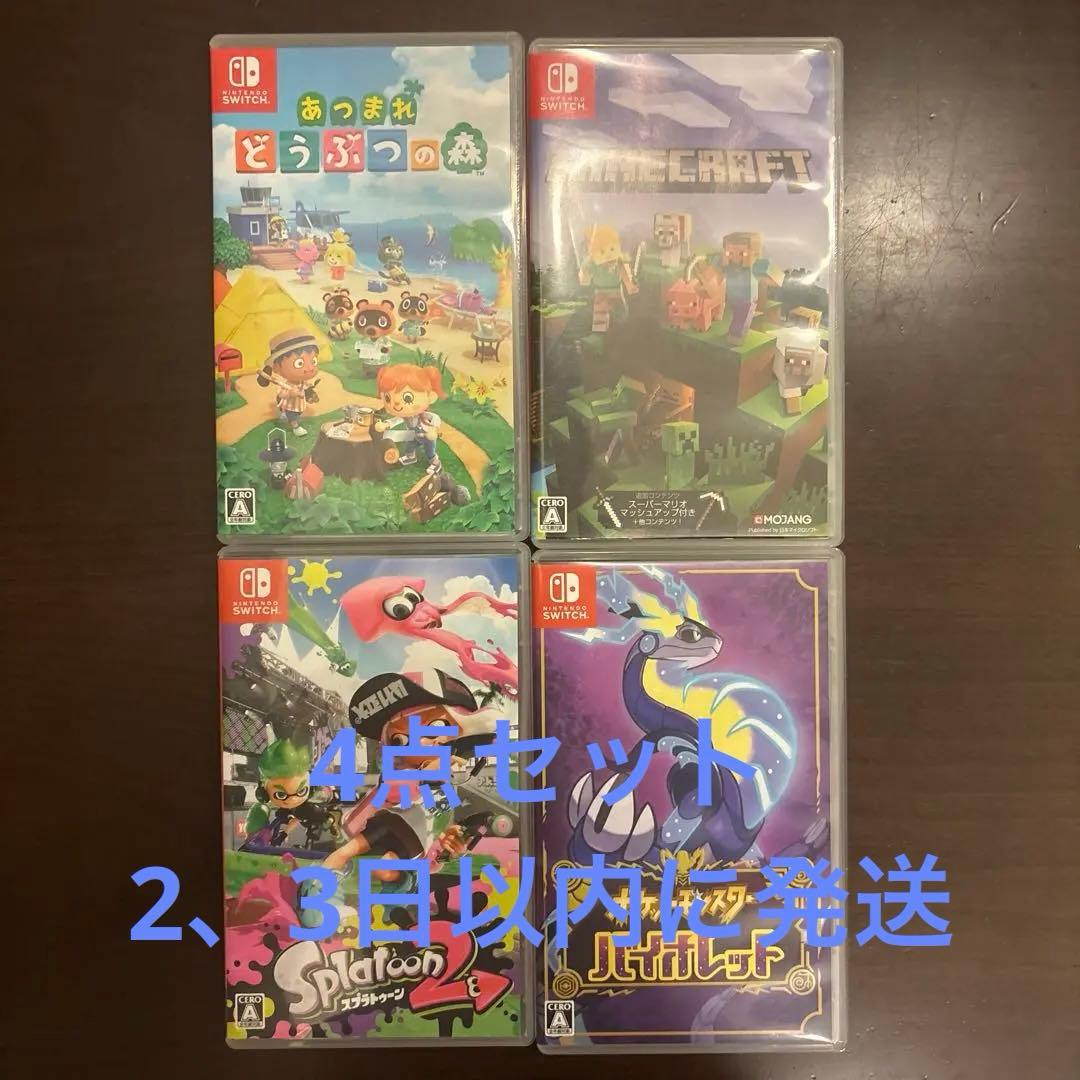 Nintendo Switch 人気ソフト 4点まとめ売り