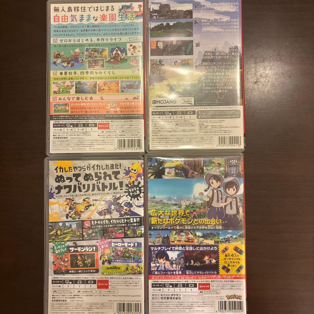 Nintendo Switch 人気ソフト 4点まとめ売り