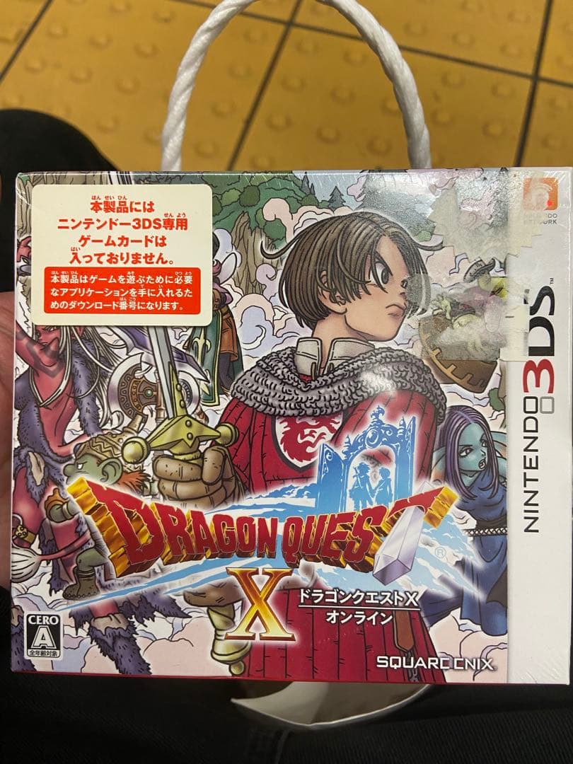 ドラゴンクエストX ニンテンドー3DS