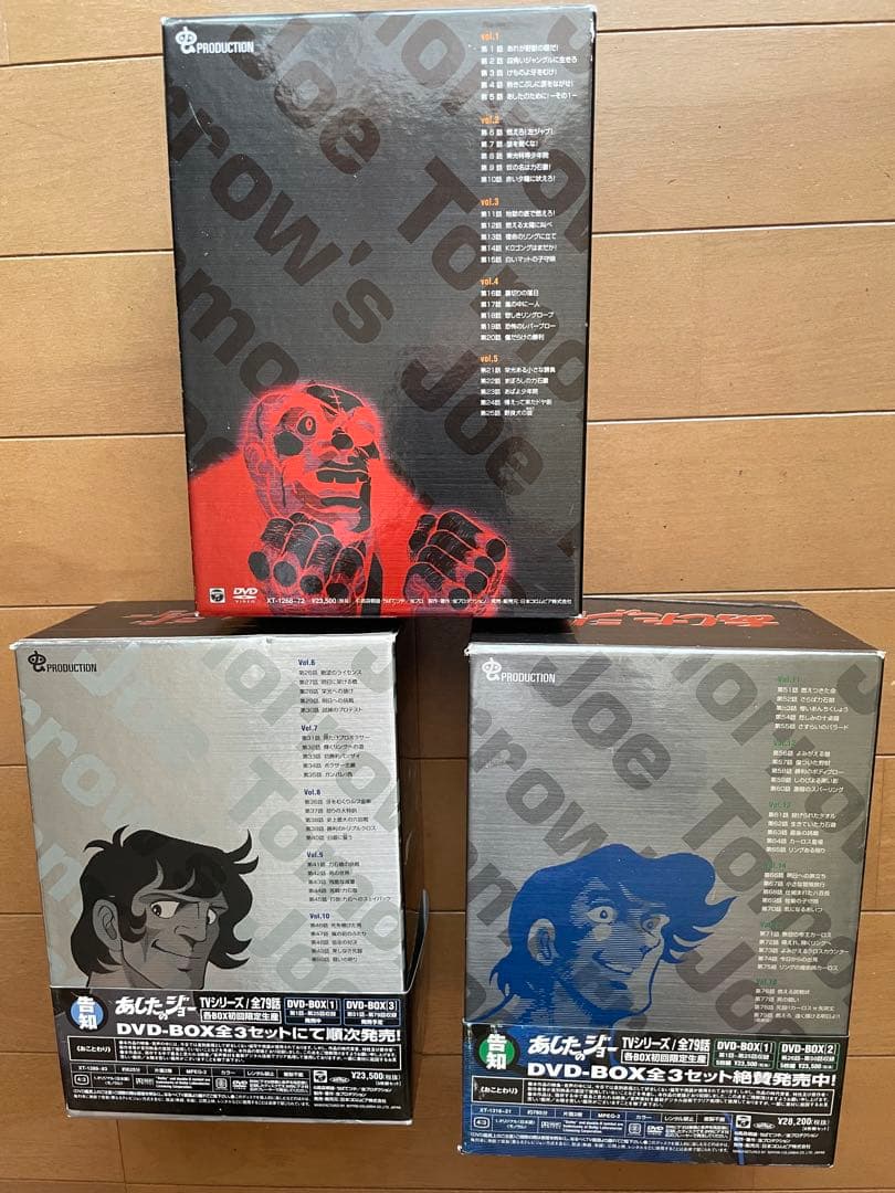 あしたのジョー　DVD BOX 1.2.3セット