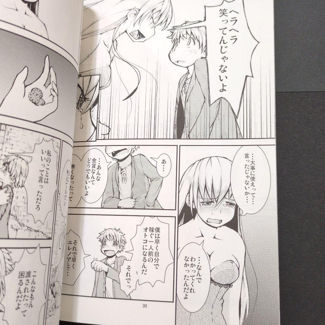 渋谷圭一郎 同人誌2冊セット