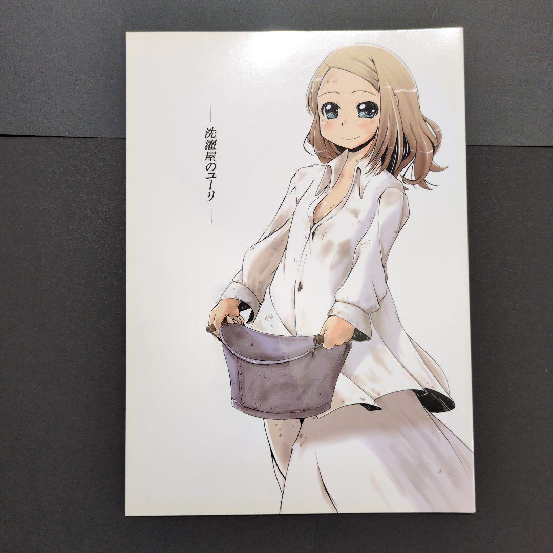 渋谷圭一郎 同人誌2冊セット